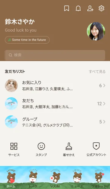 [LINE着せ替え] LOVELY BEAR-MEKYM 19の画像2