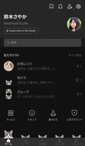 [LINE着せ替え] ICON CAT - ミックス - BLACK/14の画像2