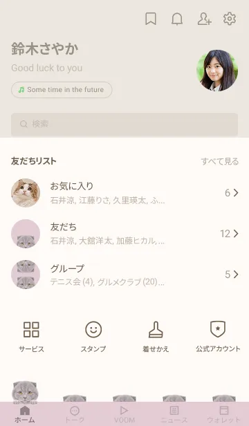 [LINE着せ替え] ICON CAT - スコティッシュ - PASTEL PK/03の画像2