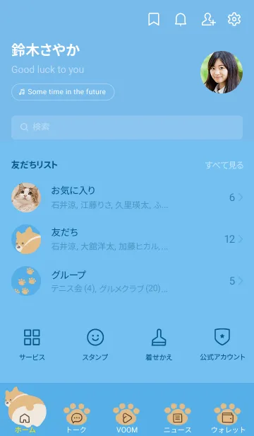 [LINE着せ替え] コーギーと足跡の着せかえ/ブルーの画像2