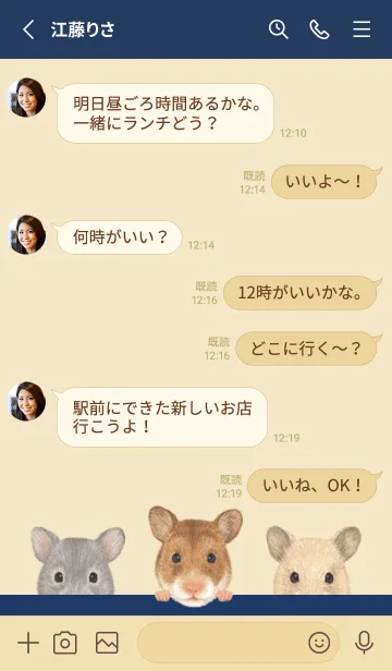 [LINE着せ替え] ANIMAL - ゴールデンハムスター - 紺色の画像4