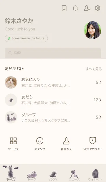 [LINE着せ替え] ハロウィンの夜の猫 -ベージュ-の画像2