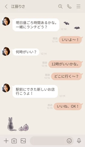 [LINE着せ替え] ハロウィンの夜の猫 -ベージュ-の画像4