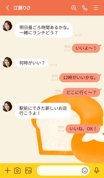 [LINE着せ替え] Love bread Love bakery 2の画像4