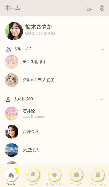 [LINE着せ替え] 三日月と星ときれいなお空4の画像2