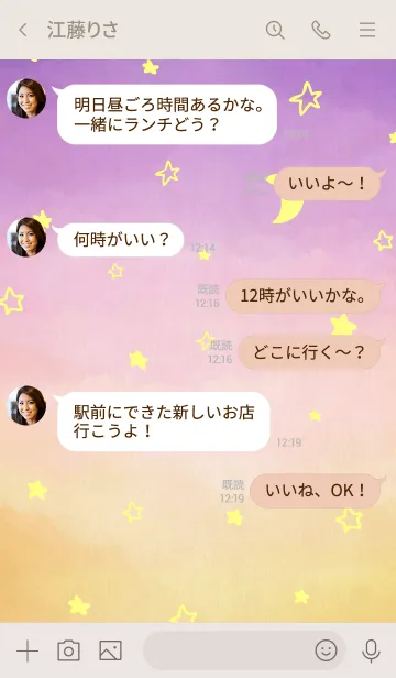 [LINE着せ替え] 三日月と星ときれいなお空4の画像4