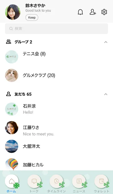 [LINE着せ替え] 幸運 かわいいクローバー7の画像2