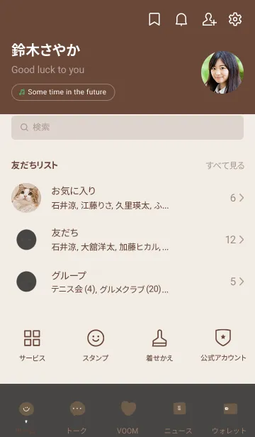 [LINE着せ替え] ダークグレーとブラウン。の画像2