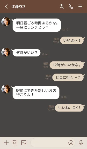 [LINE着せ替え] ダークグレーとブラウン。の画像4