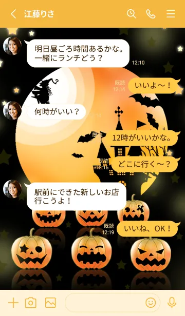 [LINE着せ替え] ハロウィン・ナイト【改訂版】の画像4