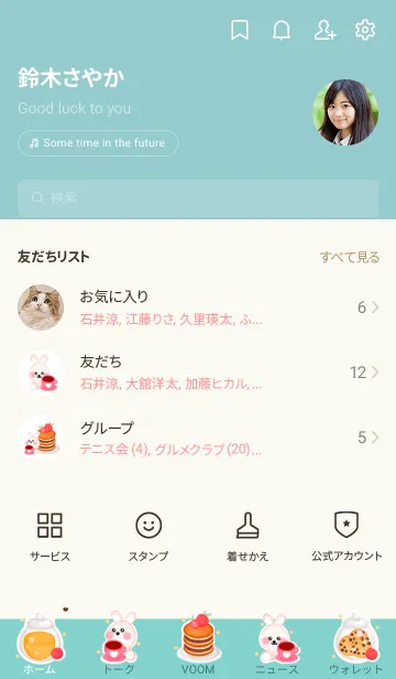 [LINE着せ替え] Love food Love bunny 6の画像2