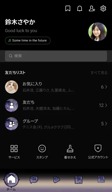 [LINE着せ替え] 幸運の銀河[5/30]。の画像2