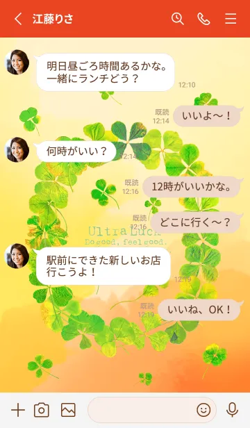 [LINE着せ替え] 本物ラッキークローバーズ #Deluxe74の画像3