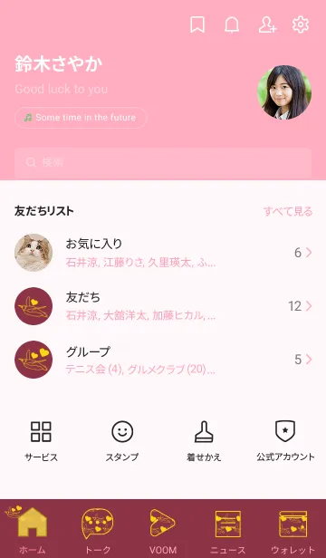 [LINE着せ替え] ペンギンとハート (クリムソン)の画像2