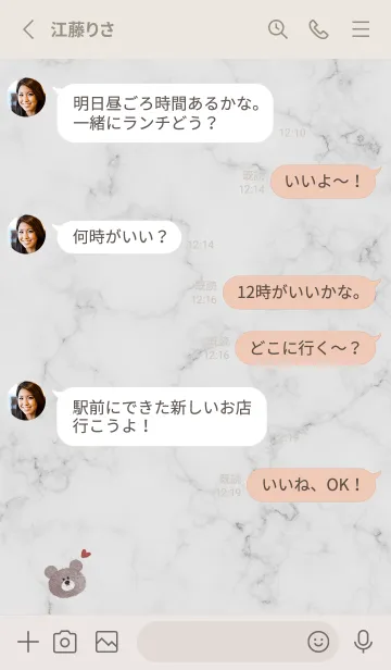 [LINE着せ替え] 水彩クマとマーブル♥グレー01_1の画像4