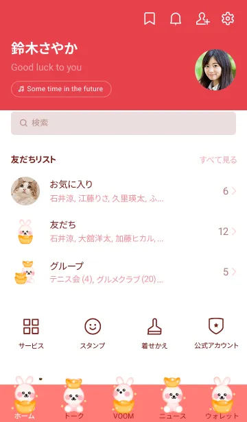 [LINE着せ替え] Little bunny rich 7の画像2