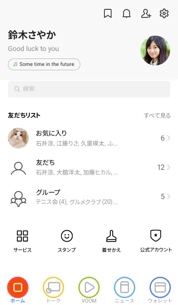 [LINE着せ替え] 【カラフル】ぱるさあ・ぱれっとの画像2