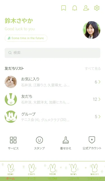 [LINE着せ替え] ホワイト ラビット 4の画像2