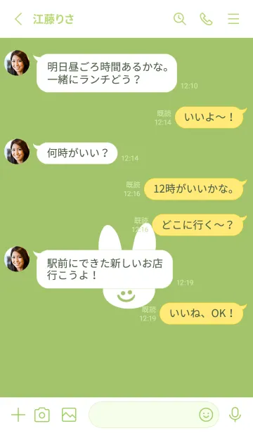 [LINE着せ替え] ホワイト ラビット 4の画像4