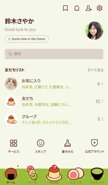 [LINE着せ替え] Little Japanese sweetsの画像2