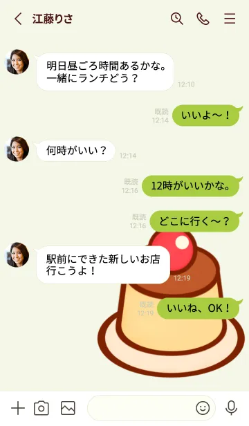 [LINE着せ替え] Little Japanese sweetsの画像4