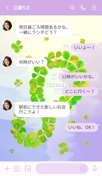 [LINE着せ替え] 本物ラッキークローバーズ Infinity #24の画像3
