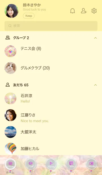 [LINE着せ替え] 運気上昇 癒しのビーチ Rainbow Rose#の画像2