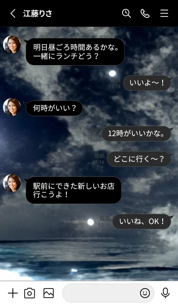 [LINE着せ替え] 異世界の月海[25/100]。の画像4