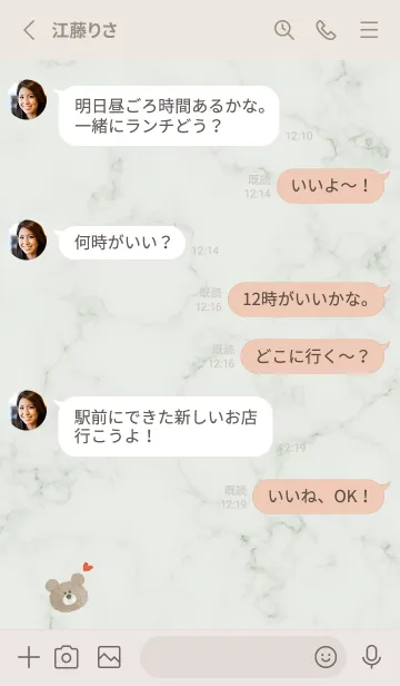 [LINE着せ替え] 水彩クマとマーブル♥グリーン07_1の画像4