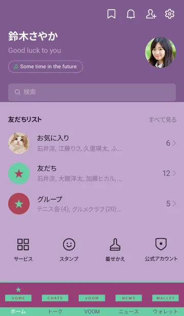 [LINE着せ替え] スター 177の画像2