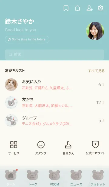 [LINE着せ替え] 水彩クマとマーブル♥ブルーグリーン06_1の画像2