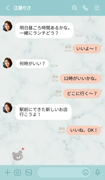 [LINE着せ替え] 水彩クマとマーブル♥ブルーグリーン06_1の画像4