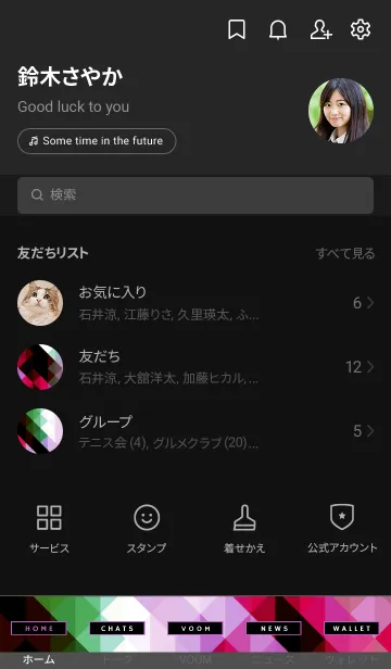 [LINE着せ替え] ジオメトリック 283の画像2