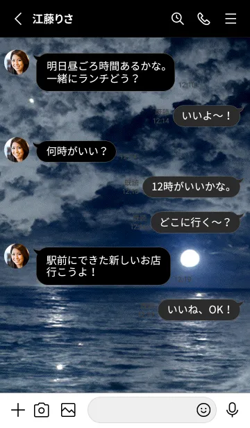 [LINE着せ替え] 異世界の月海[28/100]。の画像4