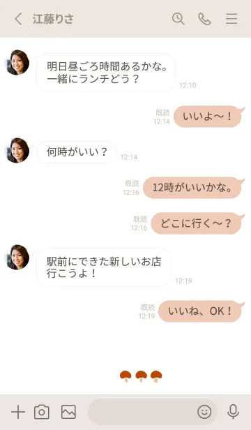 [LINE着せ替え] シンプルなきのこの画像4