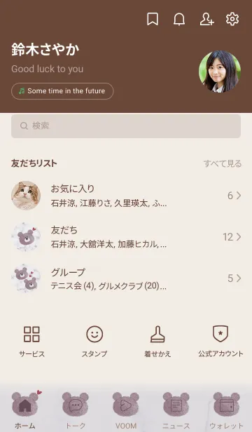 [LINE着せ替え] 水彩クマとマーブル♥グレージュ02_1の画像2