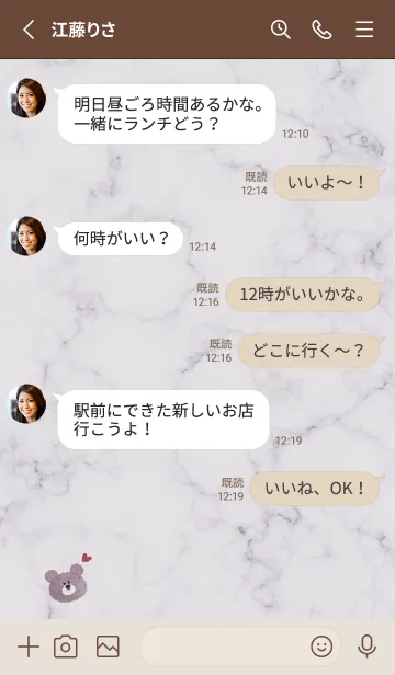 [LINE着せ替え] 水彩クマとマーブル♥グレージュ02_1の画像4