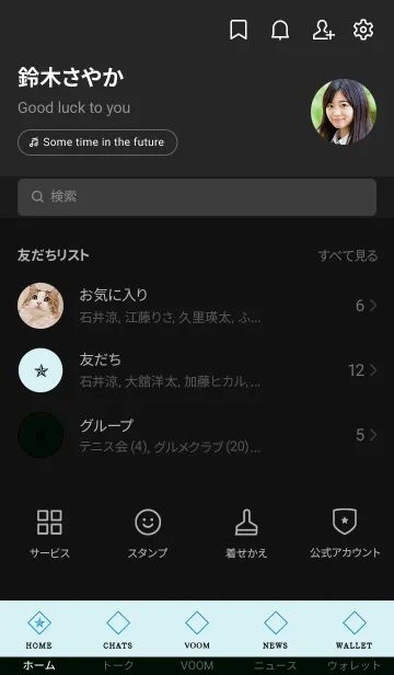 [LINE着せ替え] ザ ロック スター _250の画像2