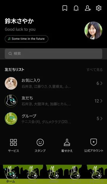 [LINE着せ替え] バッド ラビット 72の画像2