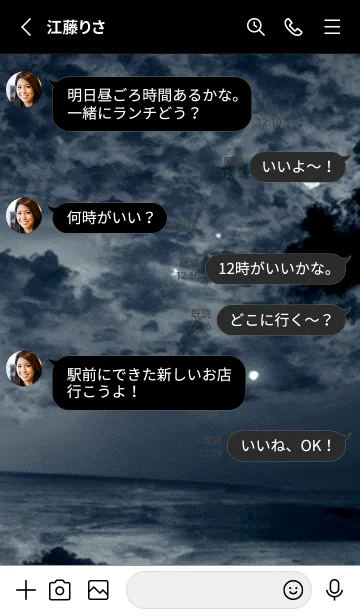 [LINE着せ替え] 異世界の月海[29/100]。の画像4