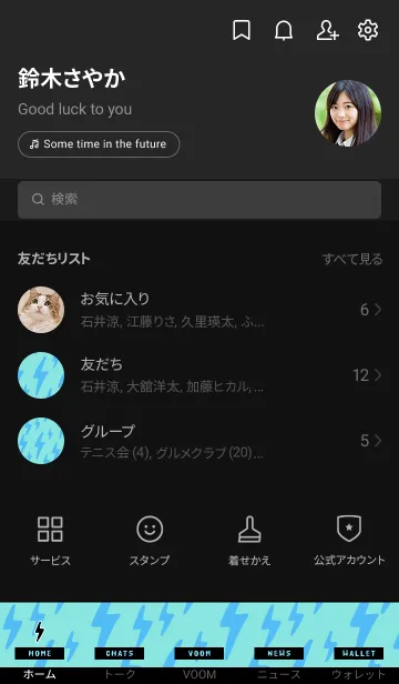 [LINE着せ替え] ザ サンダー 123の画像2