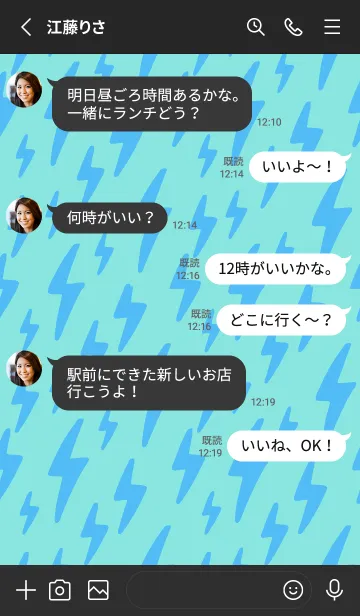 [LINE着せ替え] ザ サンダー 123の画像4