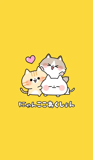 [LINE着せ替え] にゃんここれくしょん01の画像1