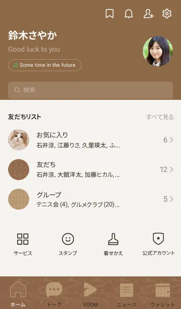 [LINE着せ替え] 和音 流水紋と五線とト音記号 枯茶の画像2