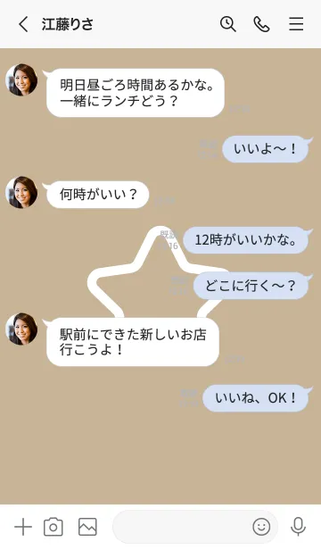 [LINE着せ替え] FLAT STAR / Caramelの画像4