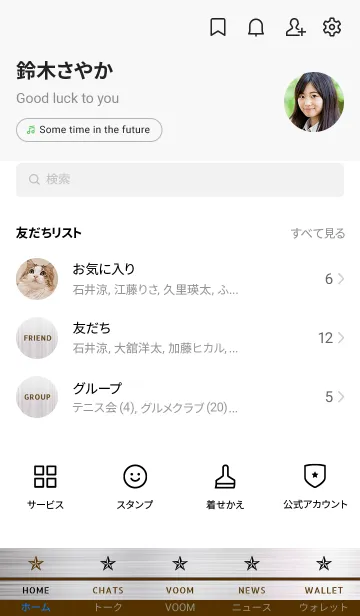 [LINE着せ替え] ザ メタル _110の画像2