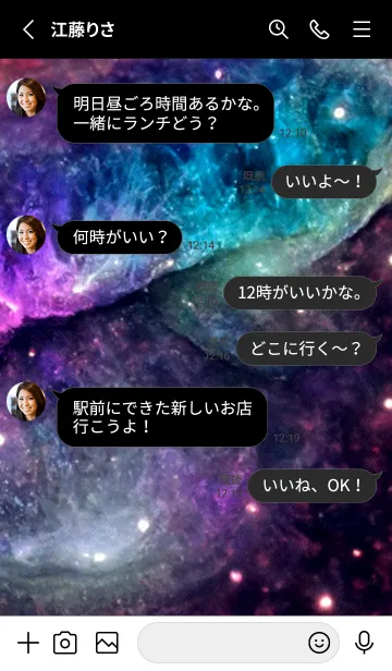 [LINE着せ替え] 開運星雲[1/30]。の画像4