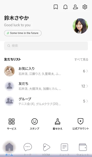 [LINE着せ替え] Silver Gray & White Theme V.2 (JP)の画像2