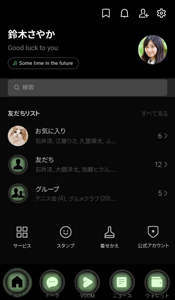 [LINE着せ替え] Turf Green And Black V.2 (JP)の画像2