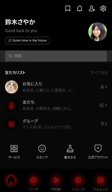 [LINE着せ替え] Black & Wine Red  Theme V2 (JP)の画像2